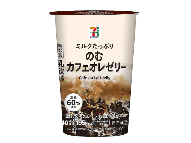 味わい深いコーヒーゼリーと、ミルクの甘みとコクが楽しめる飲むスイーツです。