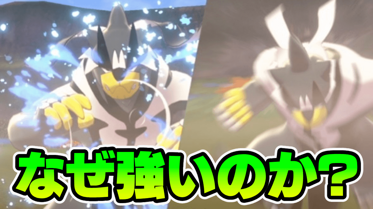 【ポケモンSV】ウーラオスの強さに迫る!! なぜ今作でも活躍できるのか!?