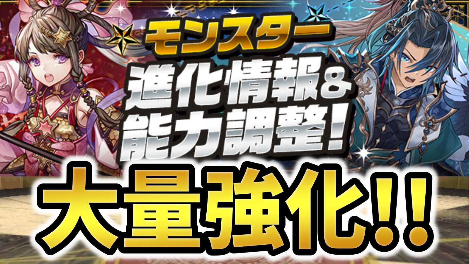 【パズドラ】サフィーラ最強なんだけどｗ新たな進化＆強化が実装！