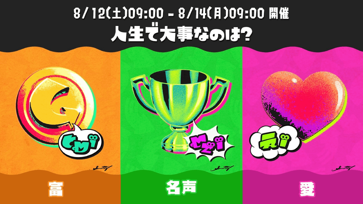 【スプラ3】第8回フェスの開催が決定！お題がヤバすぎるw