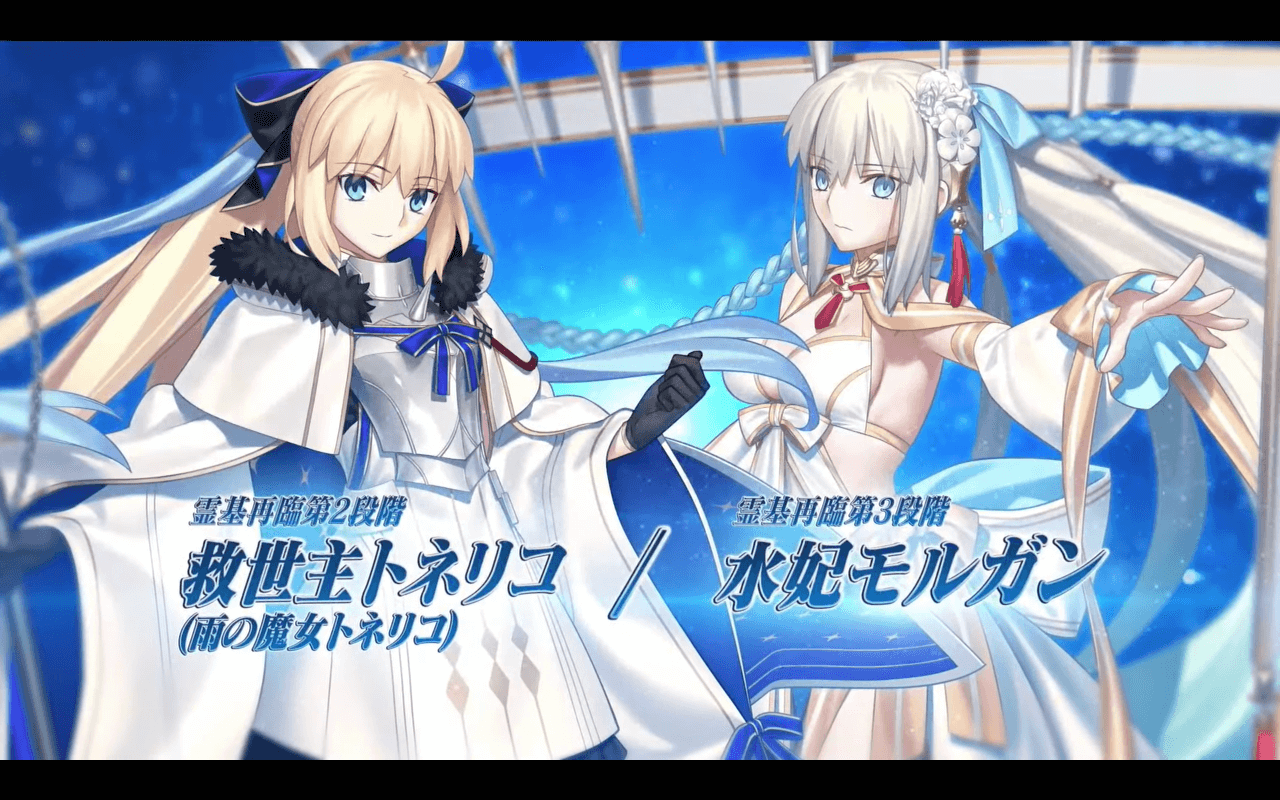 【FGO】「救世主トネリコ」が8周年で実装!再臨で名称がモルガンに