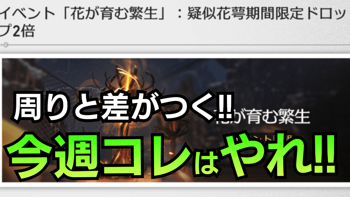 【崩壊スターレイル】やらなきゃ損！今週やるべきこと一覧