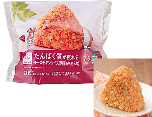 たんぱく質が摂れる　チーズチキンライス(国産もち麦入り)