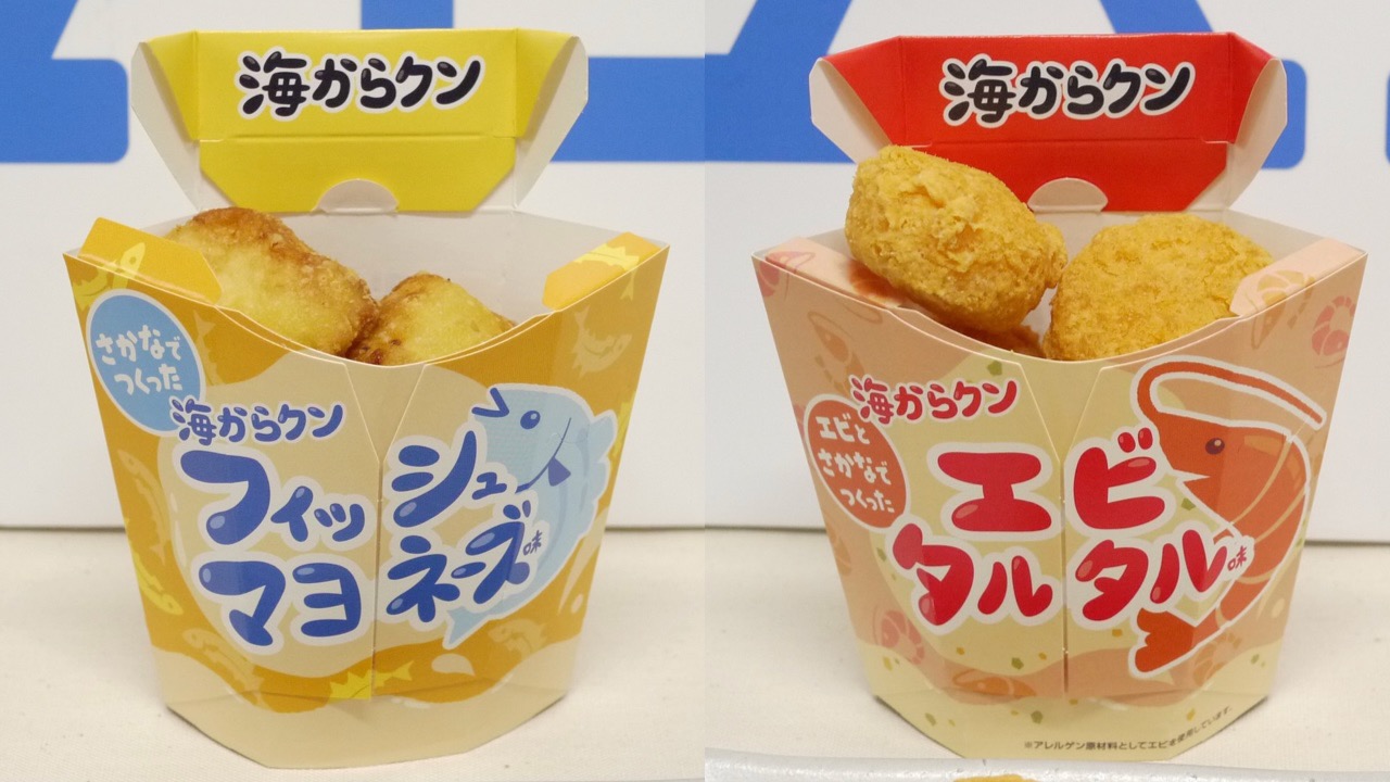 【ローソン】本日発売『海からクン』食べてみた! ムチムチ食感で満足度高し!!