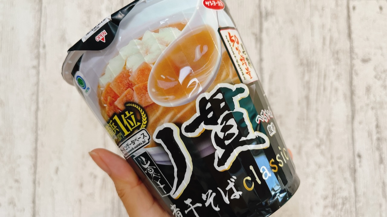 258円で本格的な煮干しラーメンが楽しめる!? ファミマ限定カップ麺がすごい!!