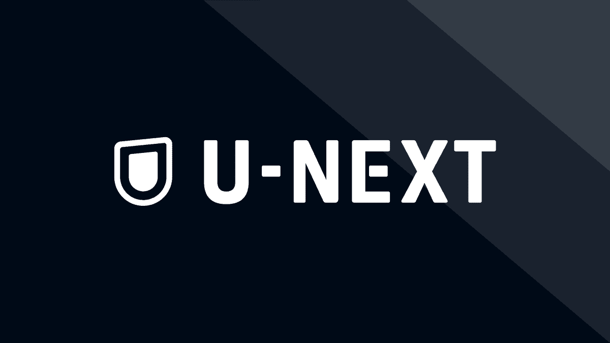 【アニオタが語る】今、U-NEXT(ユーネクスト)に入会するべき〝魅力的な理由〟