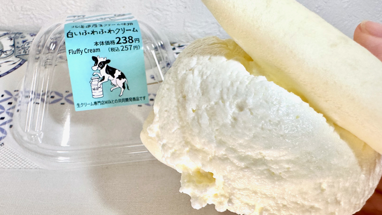 ホイップの沼にハマってみた! #ローソン 新発売「MILK監修 白いふわふわクリームサンド」食べてみた!