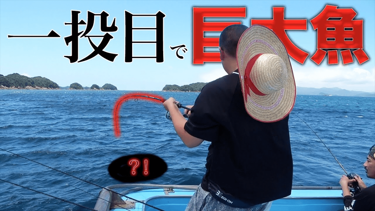 【衝撃】巨大〇〇登場?! 激荒れの海で釣りをしていたら・・・