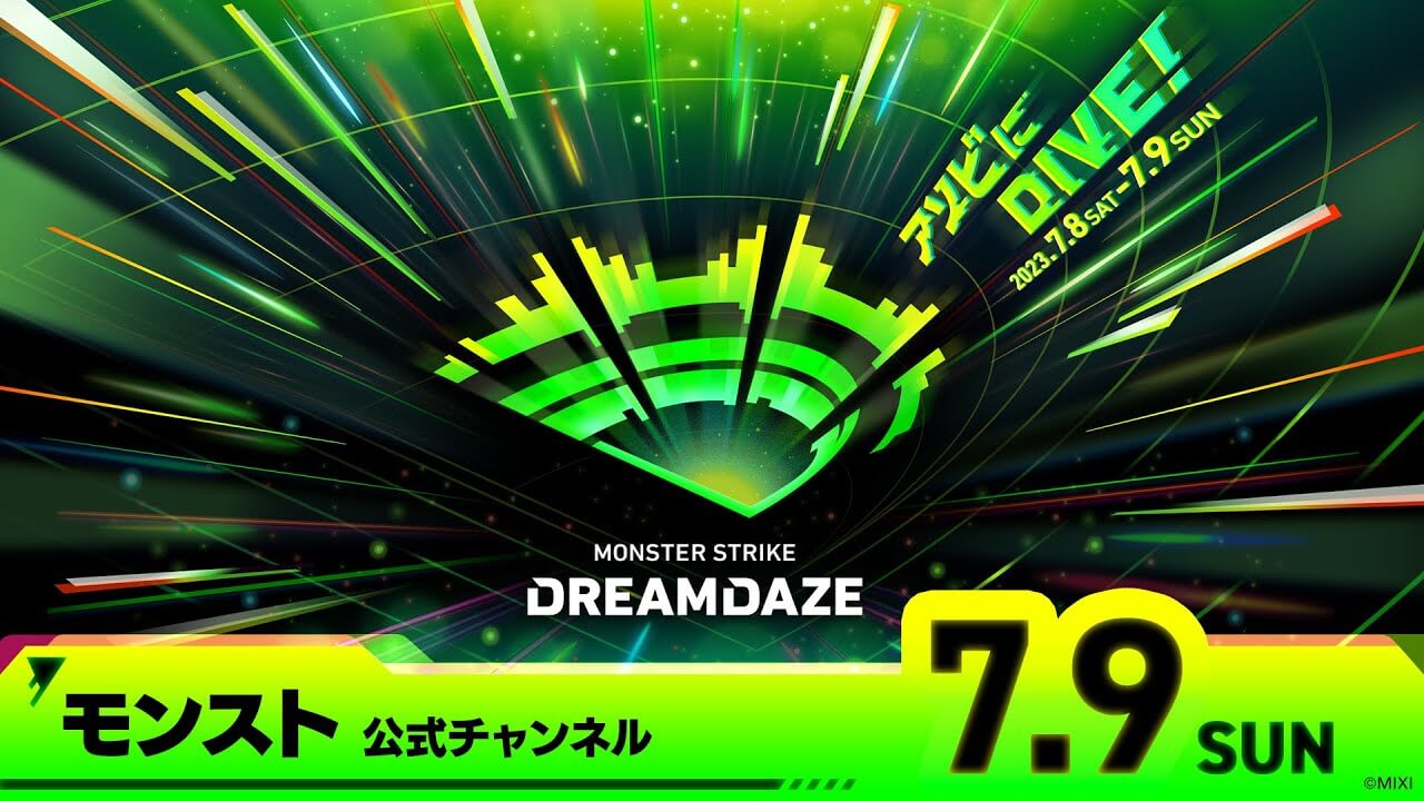 モンストニュースまとめ7/9(DREAMDAZE（2日目））