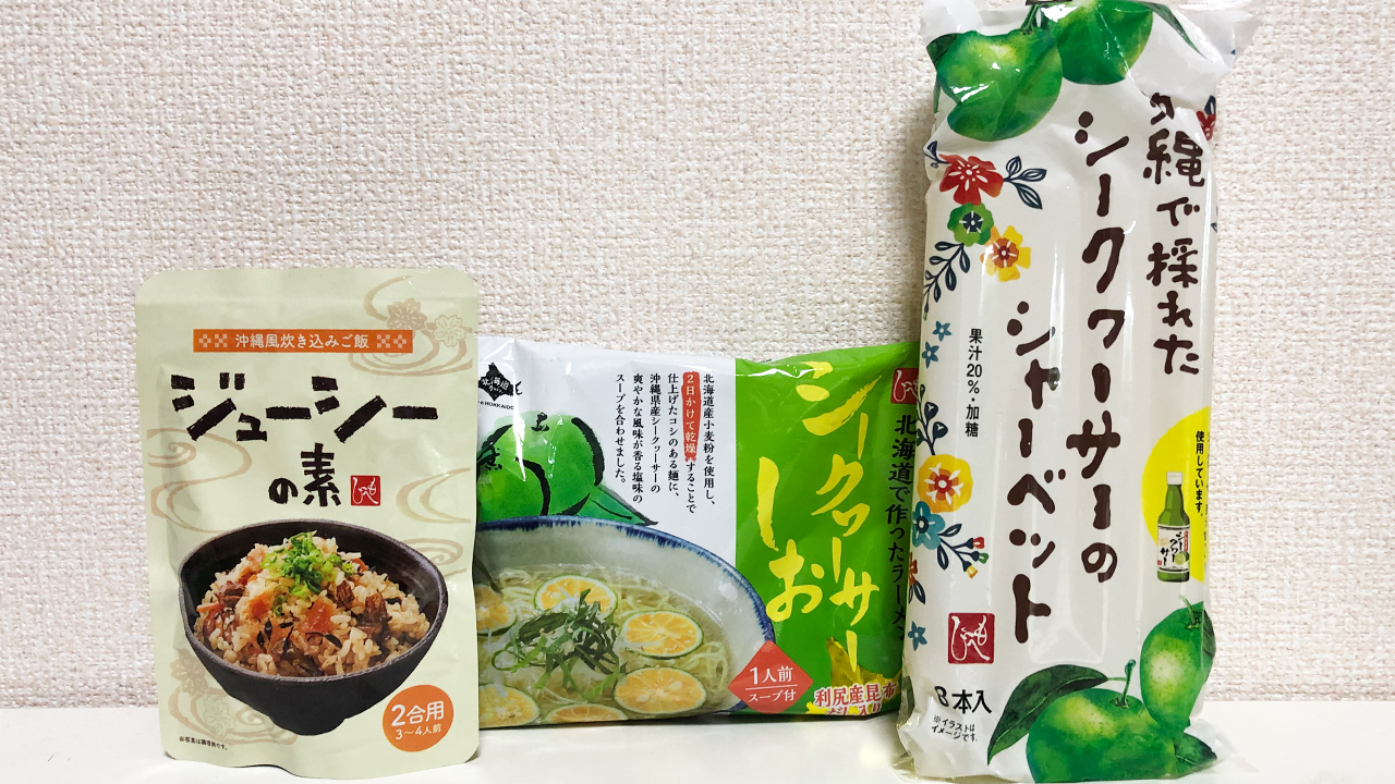 【カルディ】沖縄食品フェア開催中!! シークヮーサーラーメン・沖縄風炊き込みご飯の素など気になる3品を実食レビュー♪