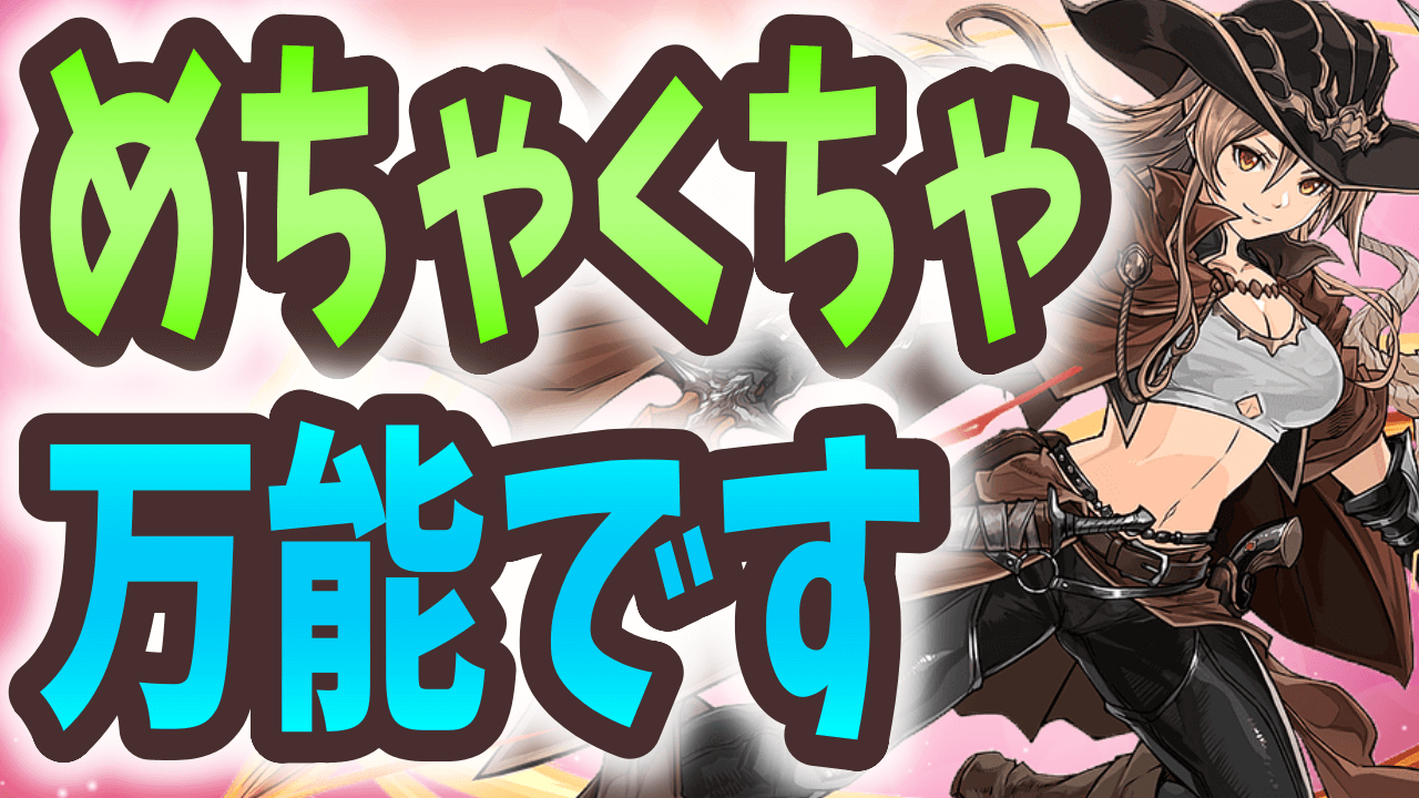 【パズドラ】ヴァレリアは唯一のスキブ10個持ちキャラなんです