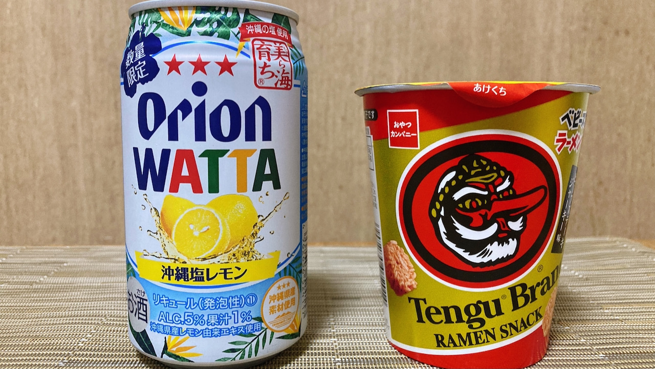 風に乗りビーフジャーキー味のベビースター＆沖縄感じるレモンチューハイとともに海を渡れ #今週のコンビニ酒