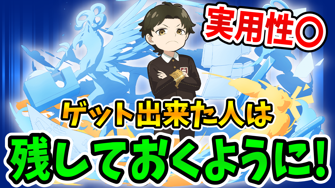 【パズドラ】低レアの中でも実用性◎！ダミアンは最低〇体残してください。