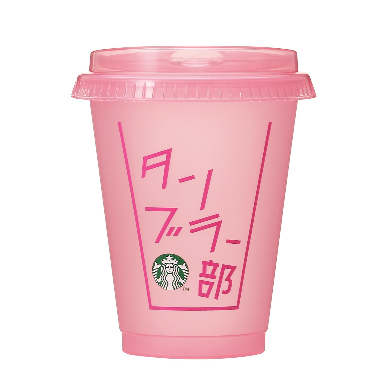 リユーザブルコールドカップピンク473ml