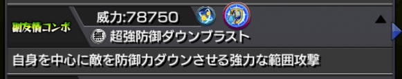 モンスト犬塚信乃獣神化改副友情コンボ