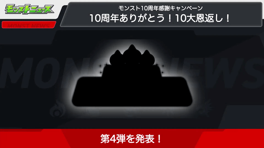 13謎のイベントの詳細を発表!