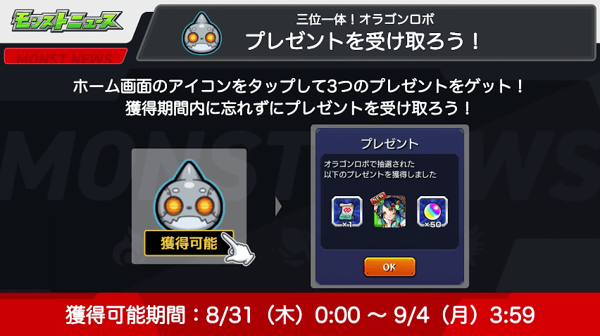 18獲得期間内に忘れず受け取ろう