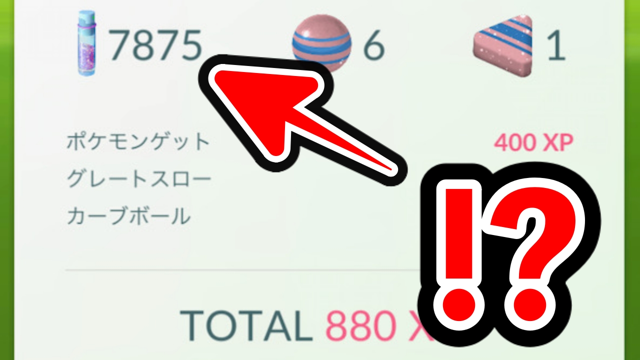 【ポケモンGO】タブンネがやばすぎ。見かけたら絶対ゲットせよ【GOフェスグローバル】