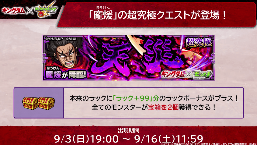 ２２ミリムは3/19(日)19時に初降臨