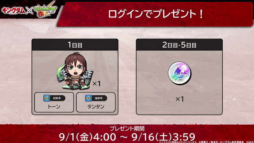 32ログインプレゼントはこちら