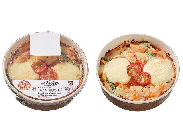 東京の西麻布にあるイタリア料理店「アルポルト」片岡シェフ監修商品。ピザの定番であるマルゲリータをイメージしたトマト，モッツアレラ，バジルを盛付けたグラタンです。