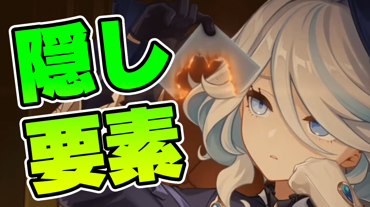 【原神】Ver4.0フォンテーヌでとんでもない隠し要素が判明！フリーナは水神フォカロルス？フリーナの悲鳴も…【プレイ日記】