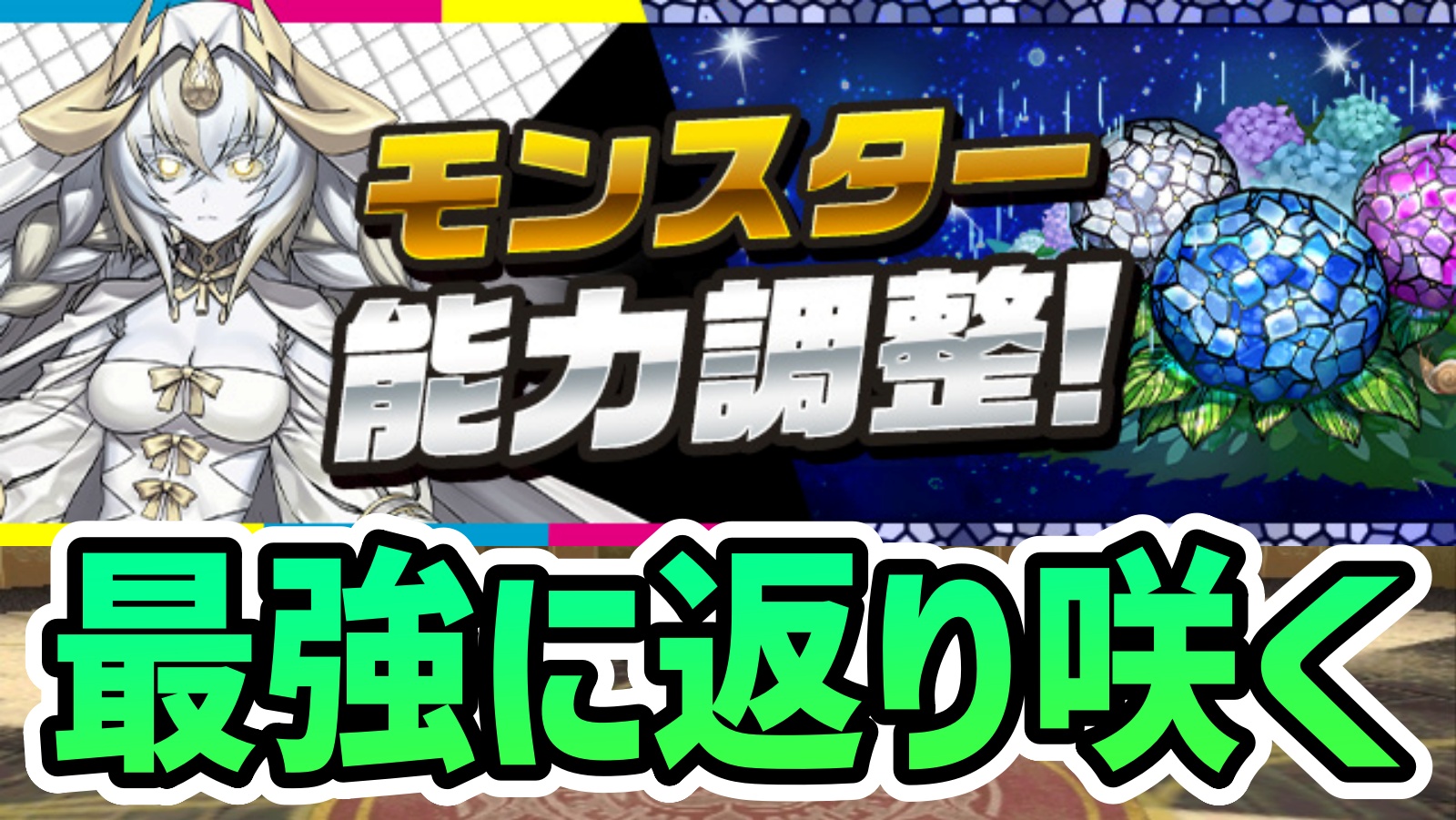 【パズドラ】強化でスキルターン縮まりすぎでは!?