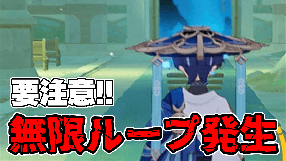 【原神】世界任務・アンの物語(鏡の中の王国)の要注意ポイント
