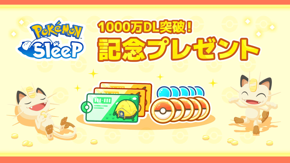 【ポケモンスリープ】1000万DL記念プレゼントが配布開始!! 不具合修正のアプデも実施