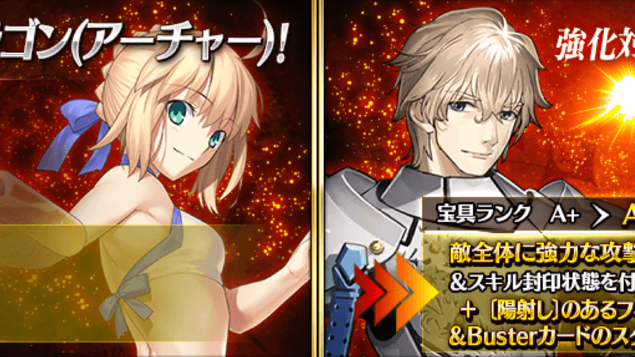 【FGO】弓アルトリアにNP増が追加!ガウェインはよりバスターゴリラに