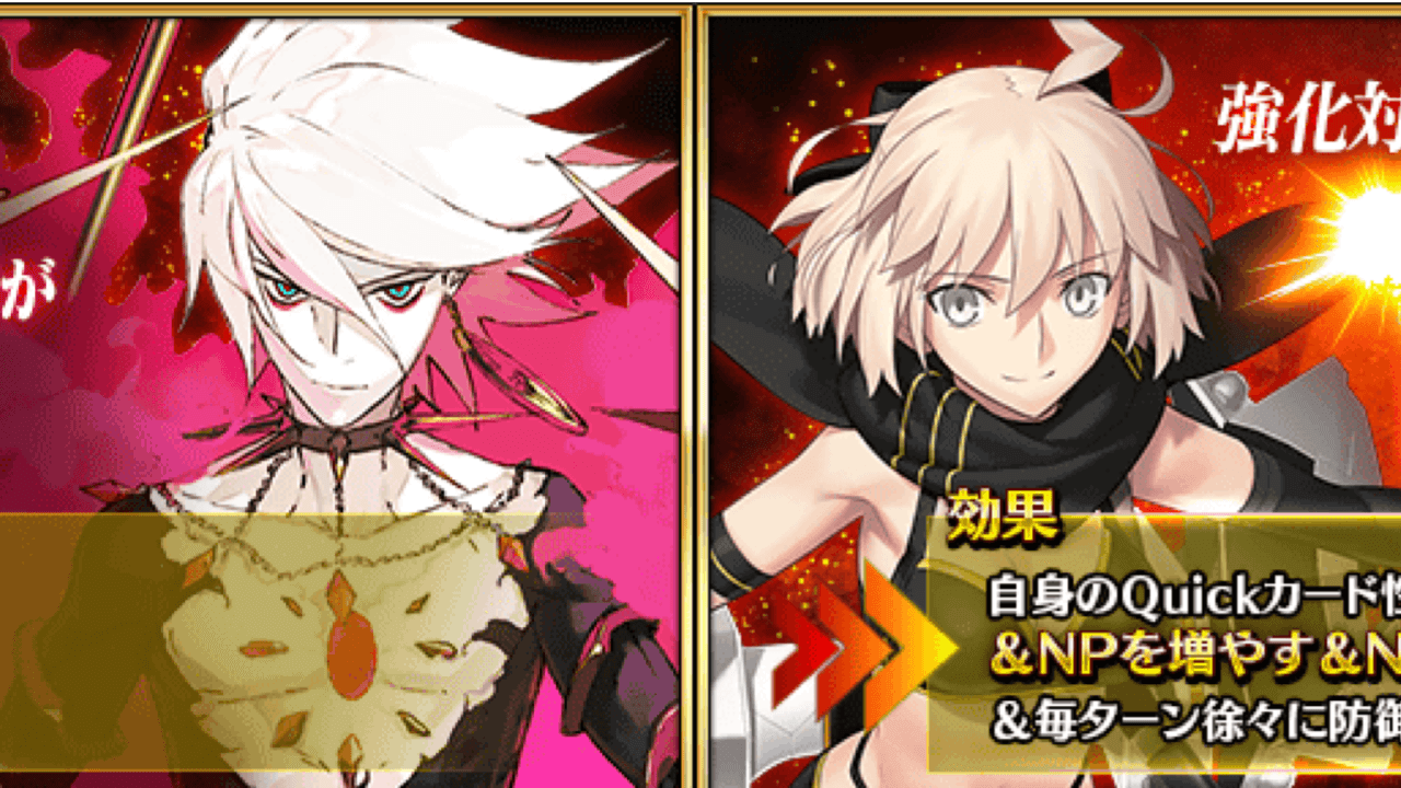 【FGO】カルナと水着沖田の周回性能がアップ!強化クエストでNP増加が追加