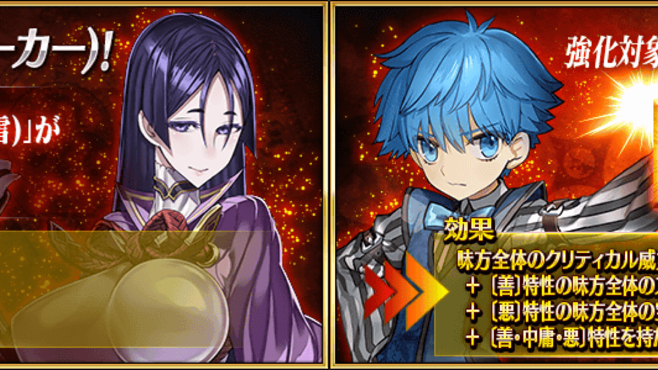 【FGO】雷光にNP増加追加!アンデルセンの面白強化にも注目。強化クエストまとめ
