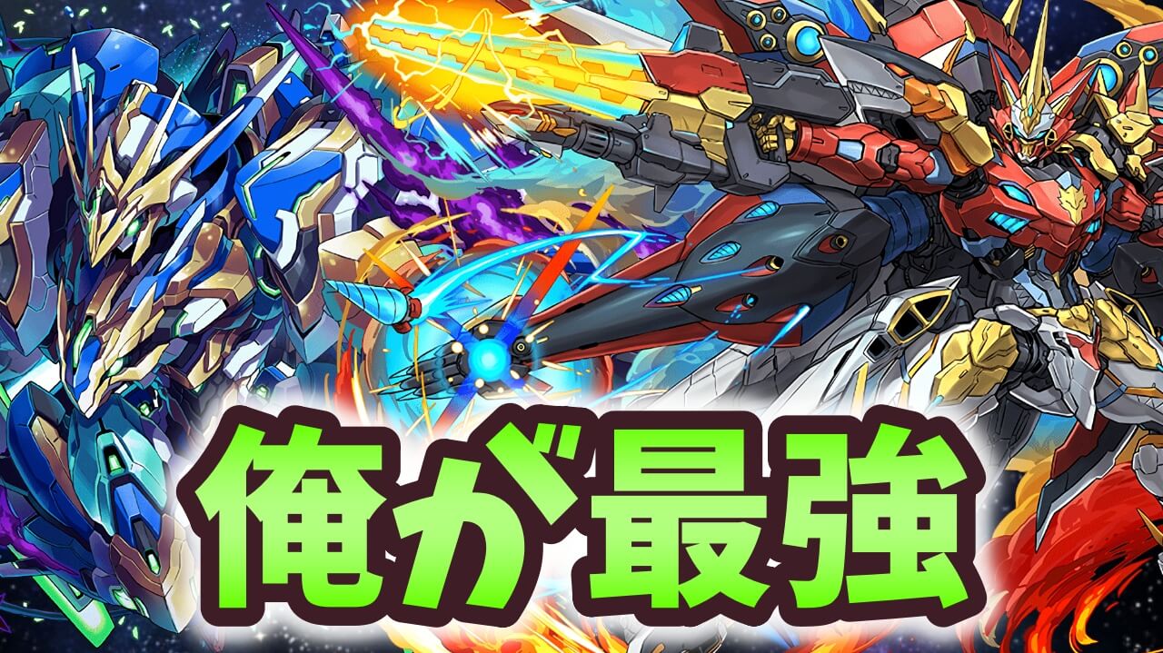 【パズドラ】ウルトナとロイノチ、最強なのはこっちです