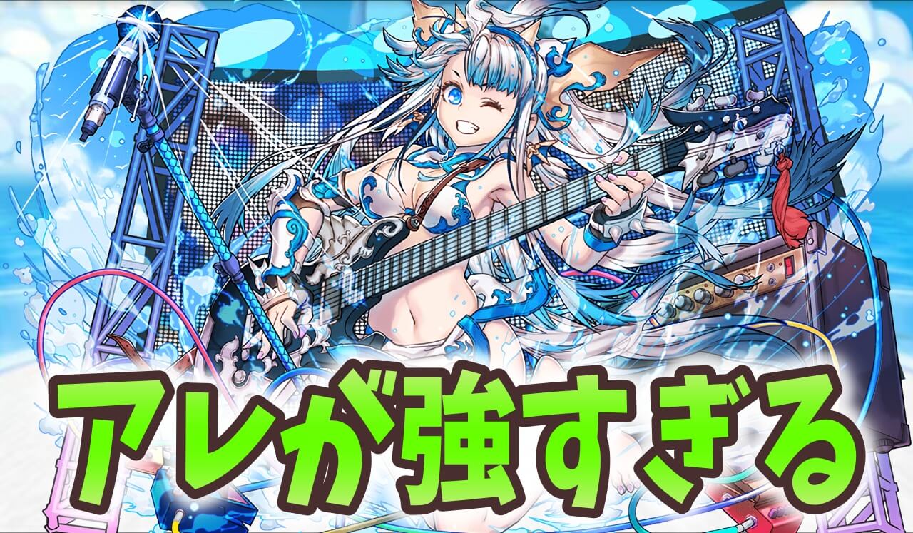 【パズドラ】水着カリンの“アレ