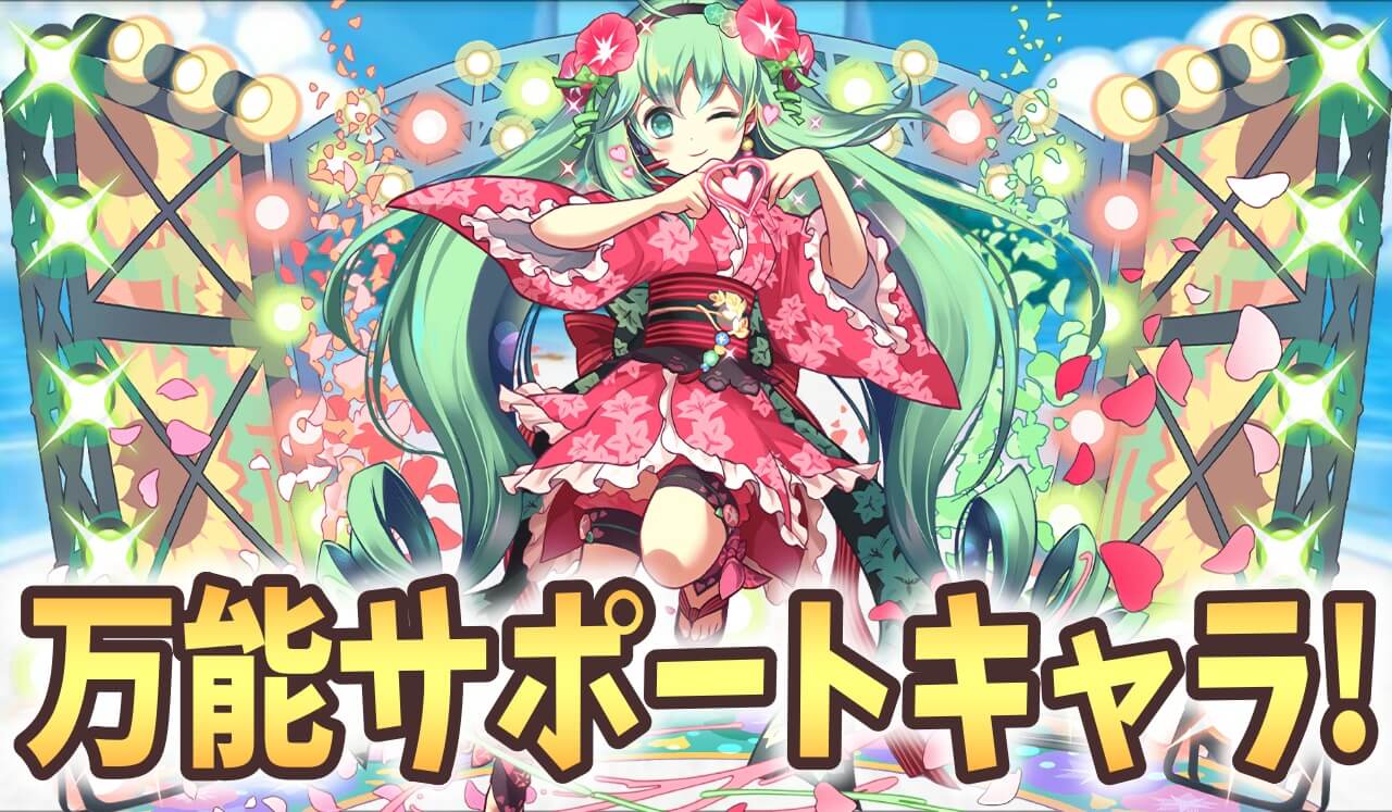 【パズドラ】アルラウネがサブで最強すぎる！【夏休みイベント】