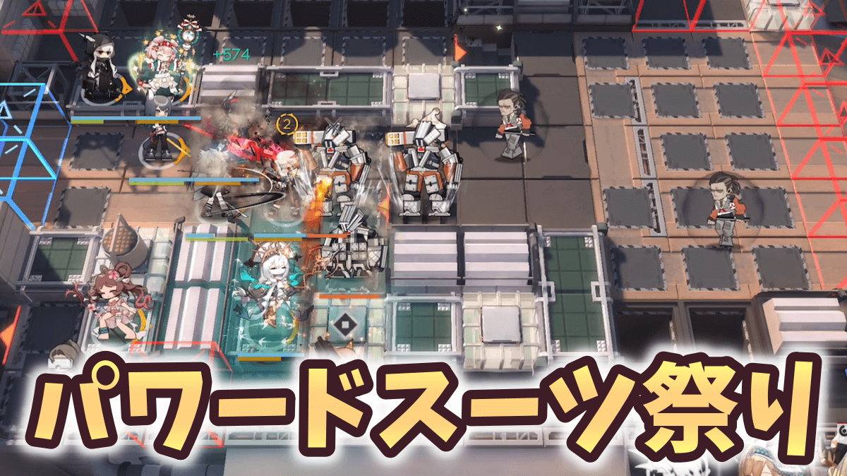 【アークナイツ日記】意外と簡単！殲滅依頼『実験基地の格納庫​​』に挑戦！