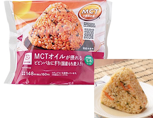 MCTオイルが摂れる　ビビンパおにぎり(国産もち麦入り)