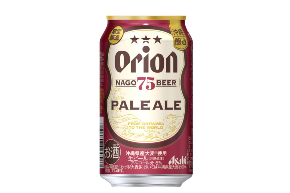 アサヒオリオン 75BEER ペールエール