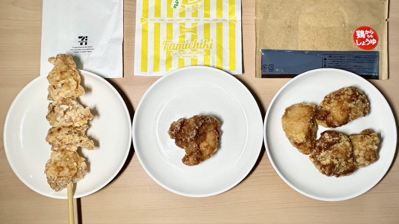 「からあげ」コスパ最強は? セブン・ファミマ・ローソン徹底比較!