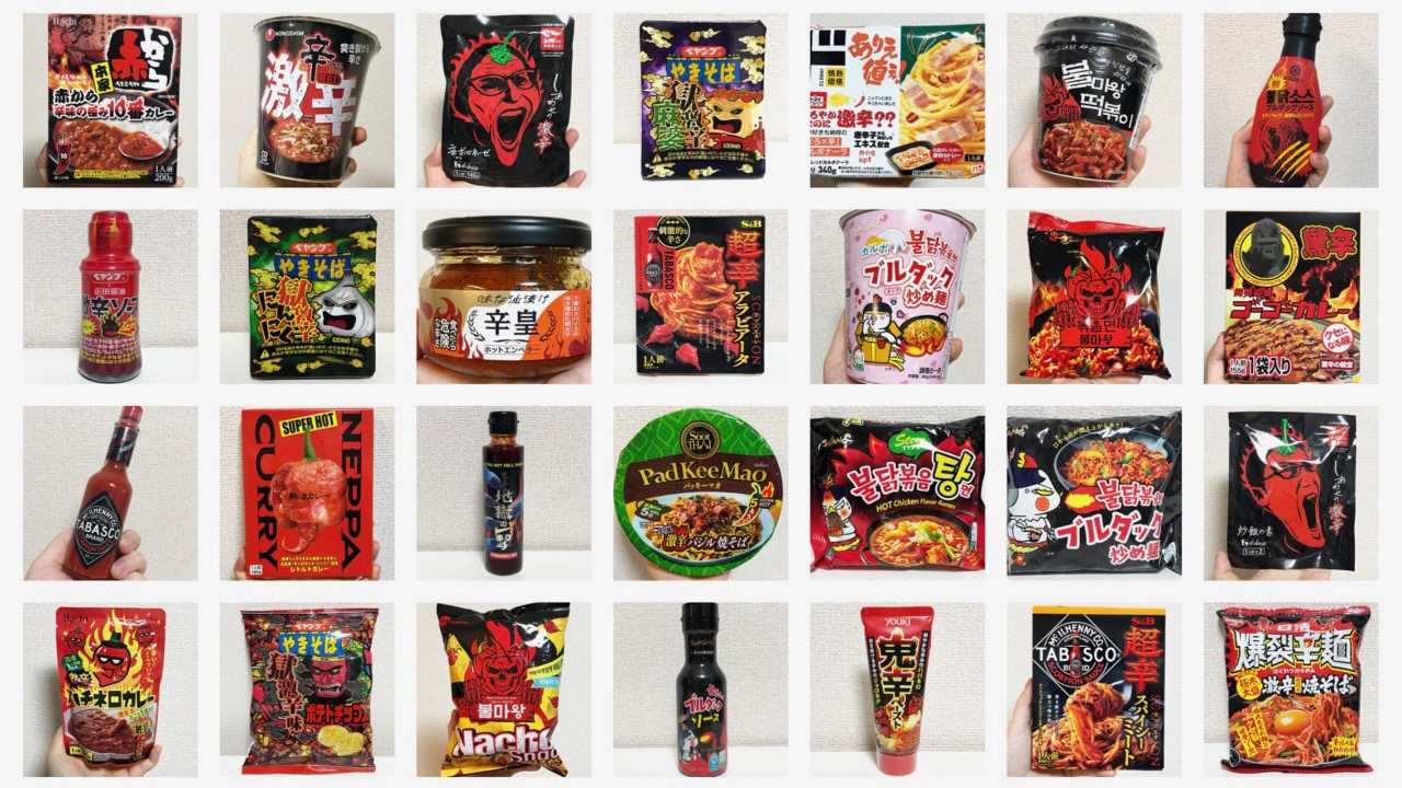 【すべて実食】激辛フード100選!! スーパーやネットで買える激辛レビューまとめ【23.08更新】