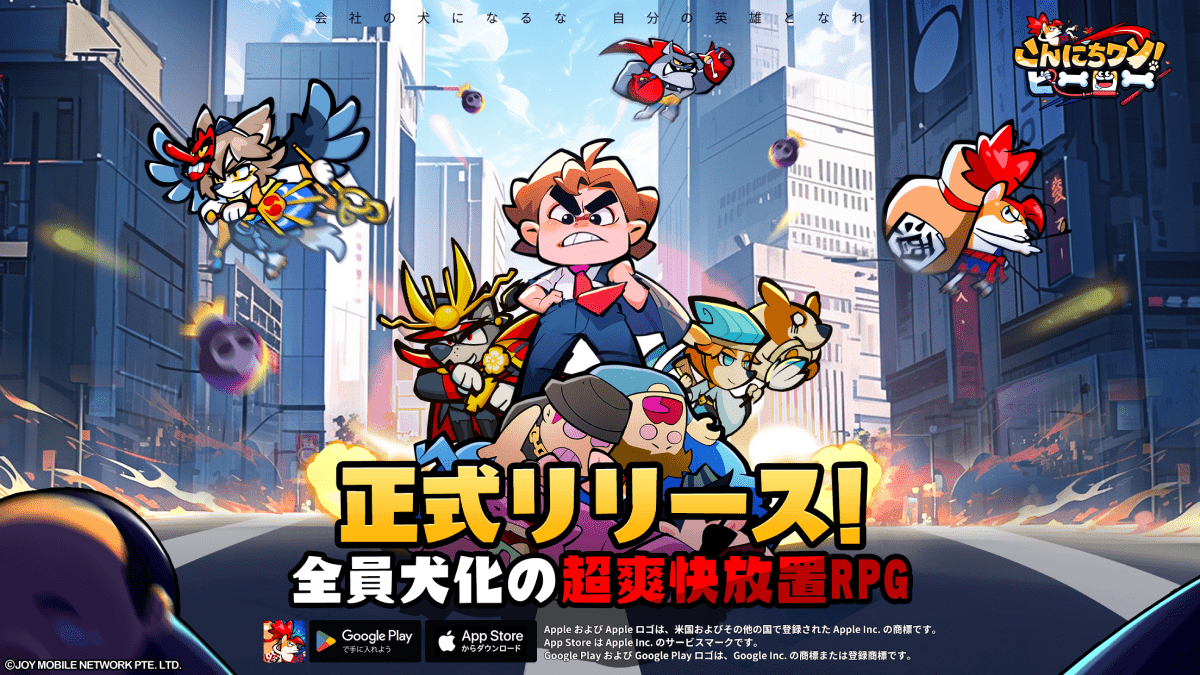 【衝撃】999回無料でガチャが引ける?!『こんにちワン！ヒーロー』が本日正式にリリース!!