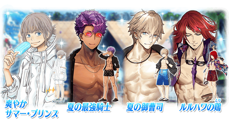FGO】オベロンが復刻ピックアップ!円卓の騎士3騎も同時にPU開始