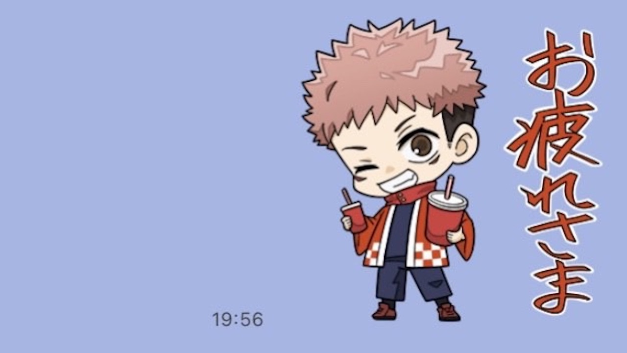 【限定】「呪術廻戦」のLINEスタンプが無料でゲットできる!今だけなので急いで♪