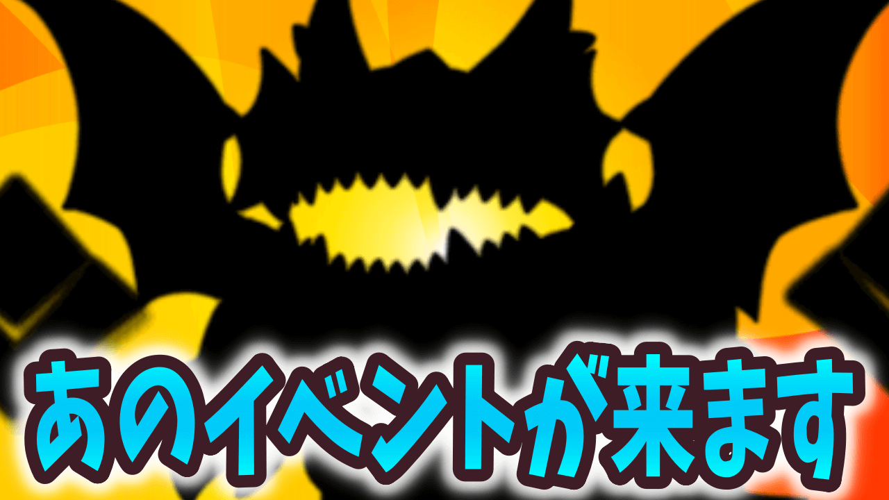 【パズドラ】近々魔法石100個配布される可能性が濃厚です