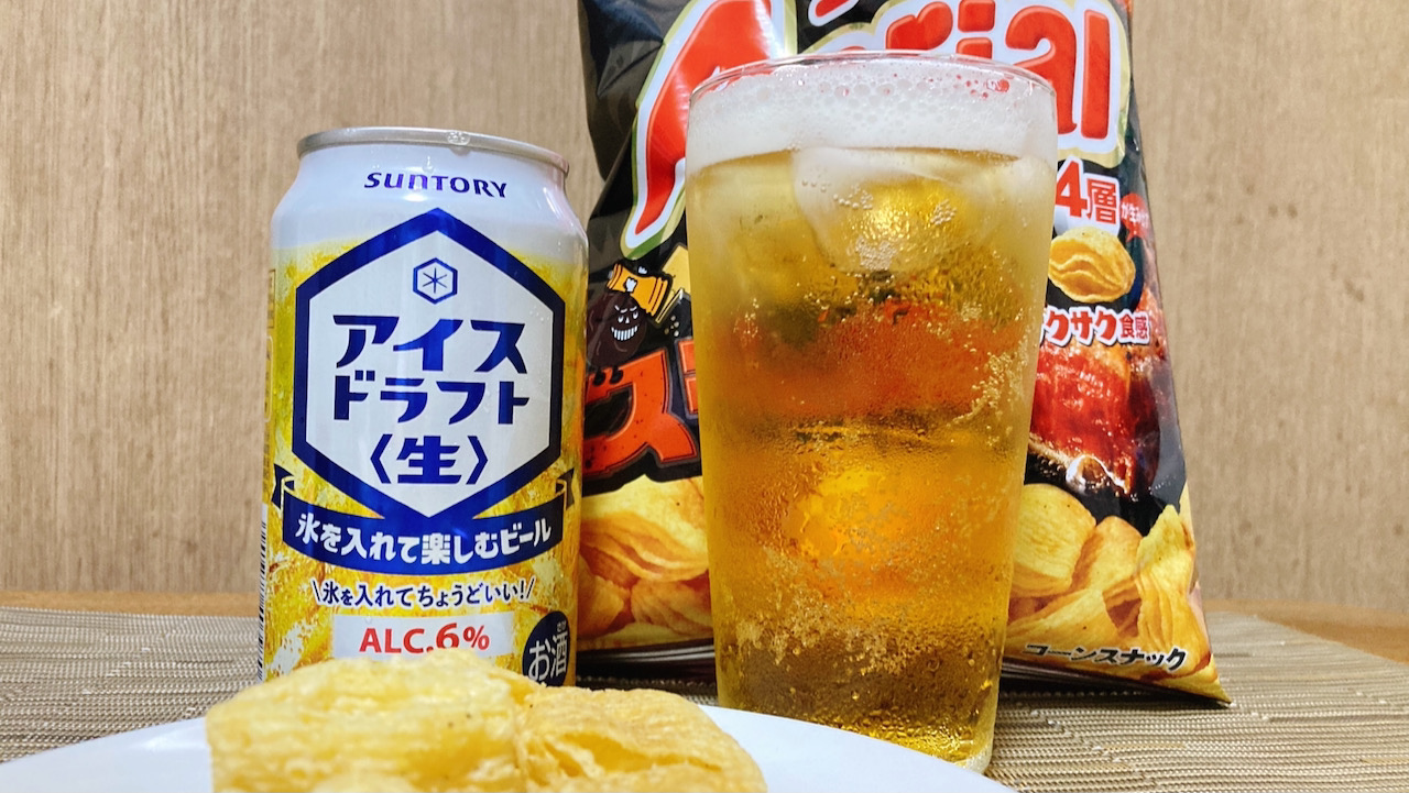 暑い夏には氷を入れてキンキンに冷えたビール「アイスドラフト」がピッタリ!? #今週のコンビニ酒