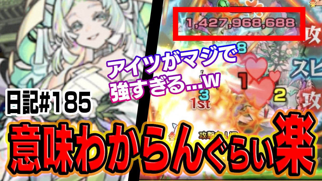 【モンスト】“あのキャラ”のおかげで深淵木が意味わからんくらい楽になってた件