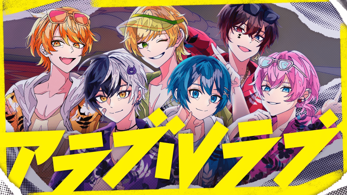 【速報】AMPTAKxCOLORSが新曲「アラブルラブ」MV公開!! どんな曲に仕上がったのか?!