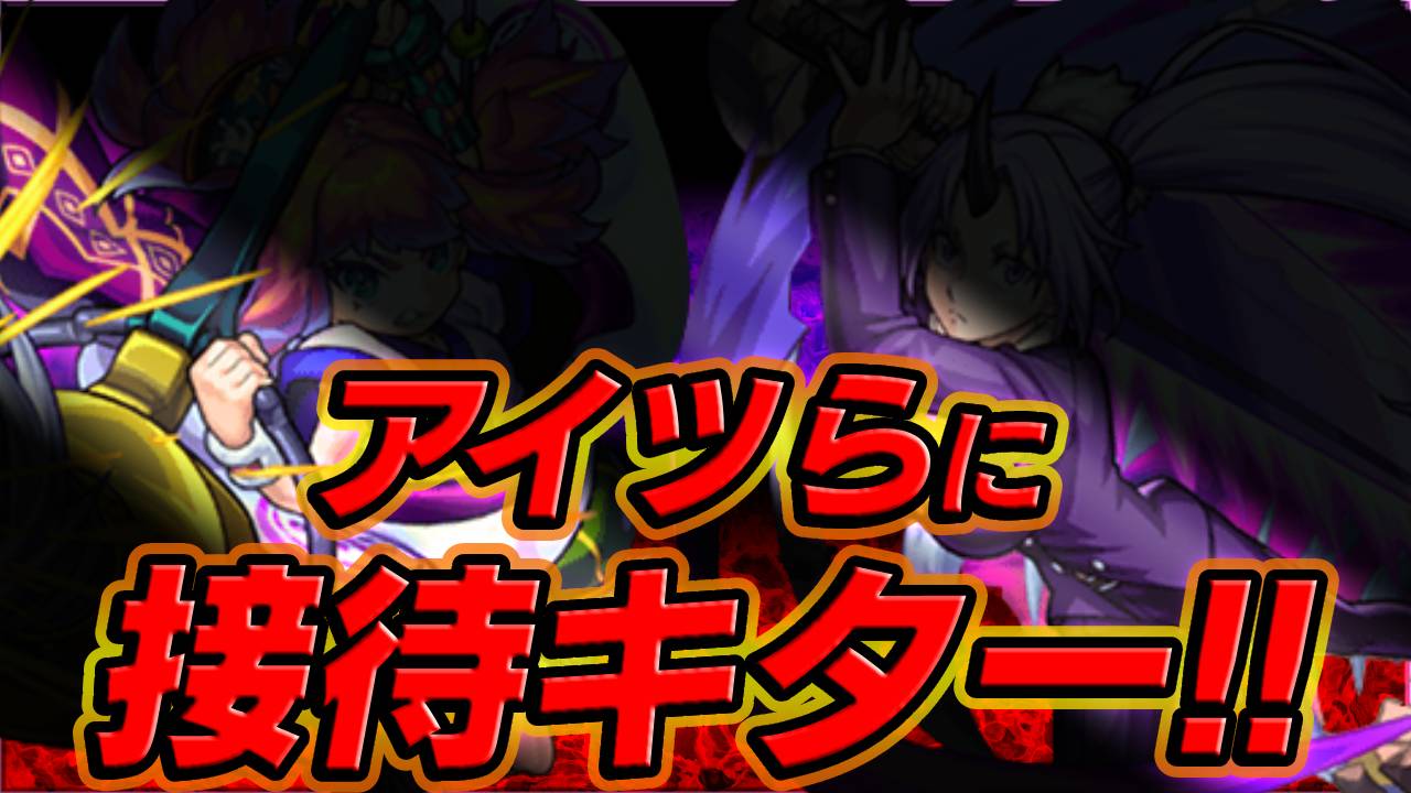 【モンスト】“あのキャラたち”に待望の接待がっ!深淵光のギミックが判明!!【禁忌の獄〜深淵〜】