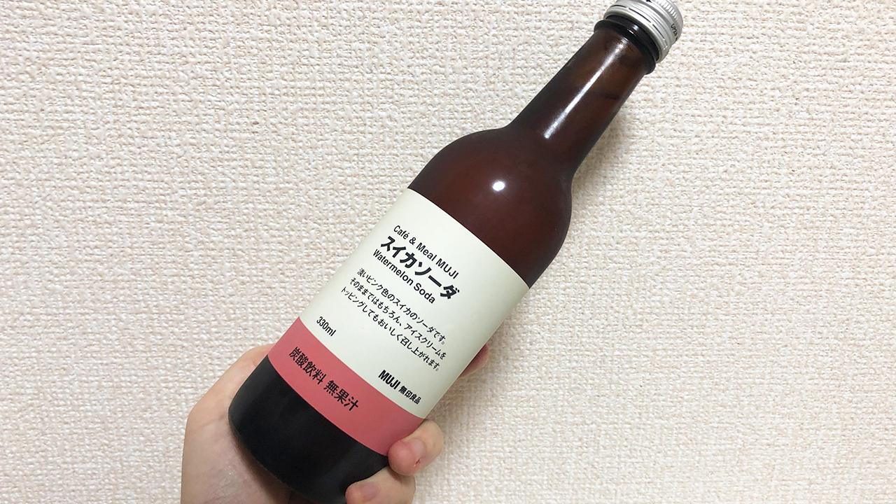 やっと買えた! 無印良品の「スイカソーダ」をスイカ好きライターが忖度なしの実食レポ!!