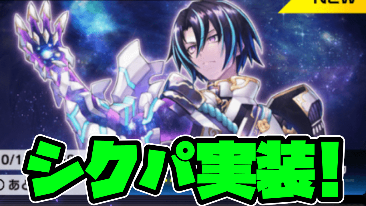 【遊戯王マスターデュエル】1パック無料!ヴィサスのシークレットパックが新登場!新規カードは……?